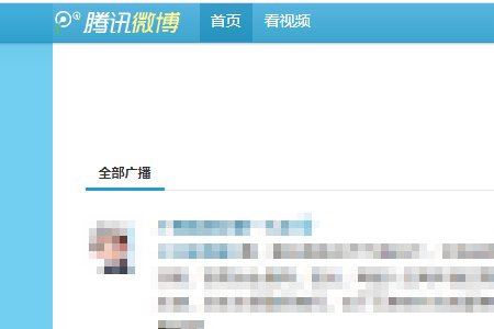 请问怎么才能在QQ微博上登录？