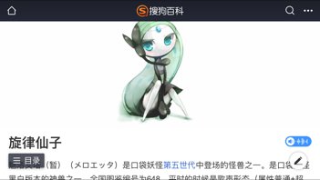 口袋妖怪黑白1的音律仙子在那抓，就是绿头发那个长得像女孩那个