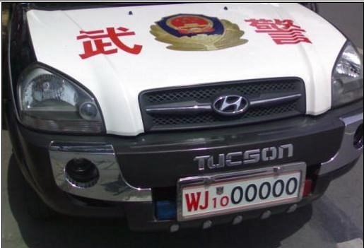 武警的车牌照有几种？