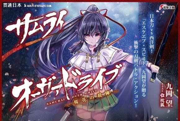 未踏召唤：//鲜血印记的设定解说