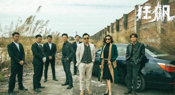 中央8狂飙播出时间