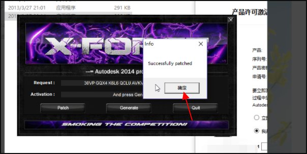 cad激活码是多少?