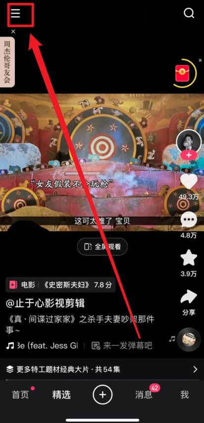 快手怎么看历史观看记录