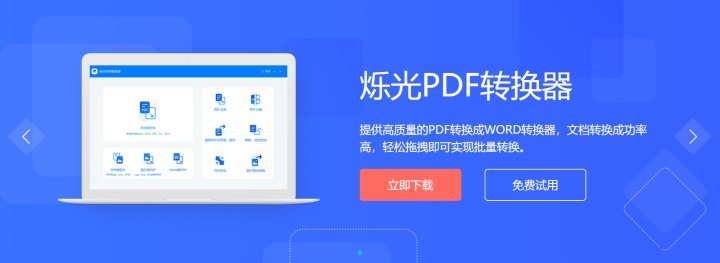如何将PDF文件转换成PPT文件？