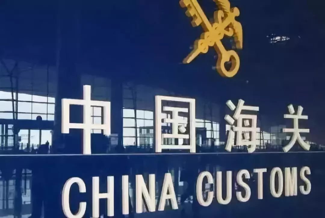 海关私放法院查封的36辆车，海关是否应该承担相应责任？