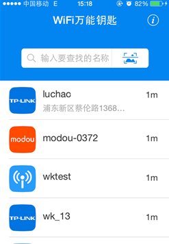 ipad如何使用wifi万能钥匙？