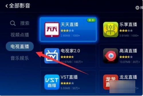 怎么在小米电视上看电视直播