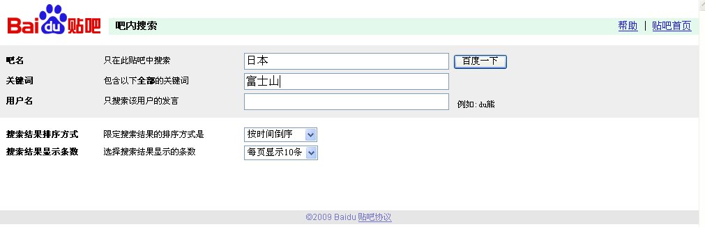 百度日本吧还能上