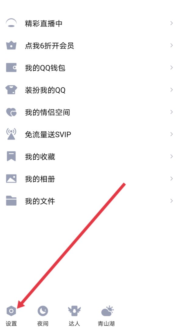 qq戳一戳怎么自定义内容？