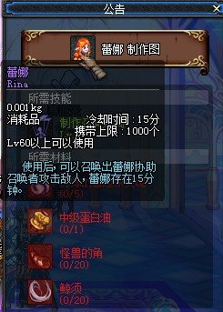 dnf人偶大全 70级dnf人偶大全