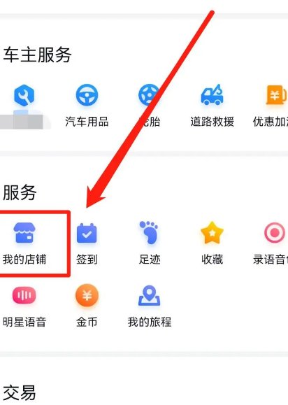 度划算怎么开店