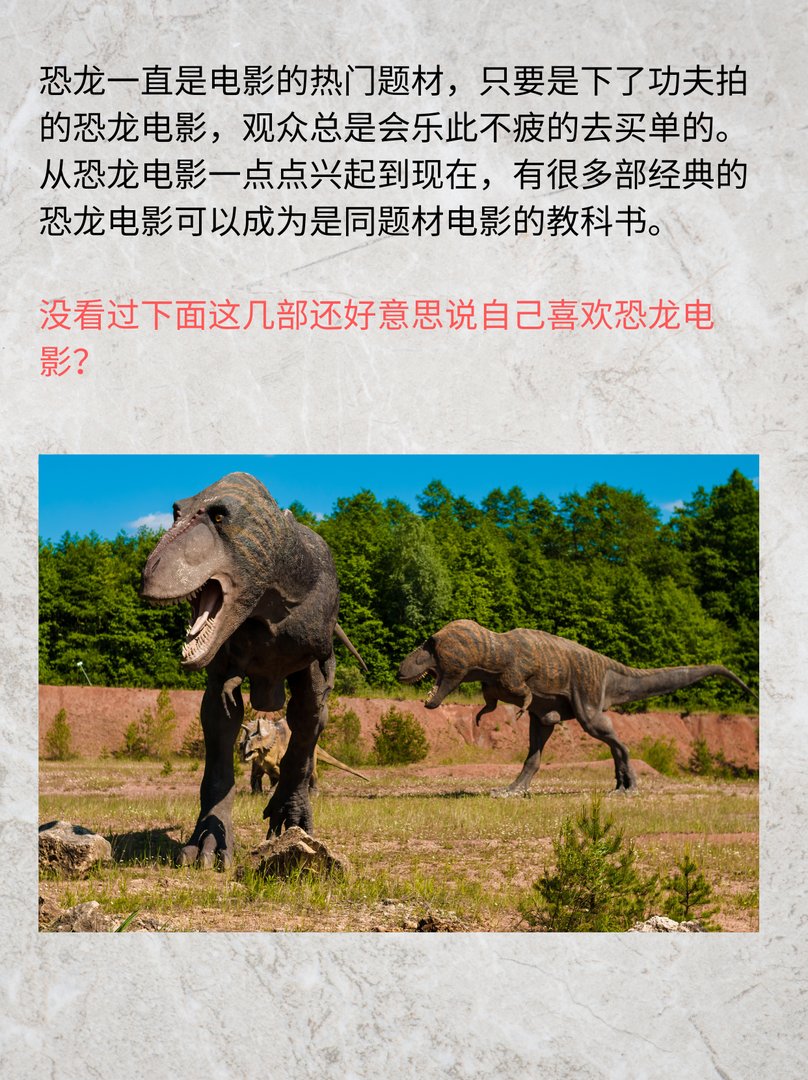 没看过这几部恐龙电影，不要说你是恐龙迷
