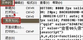 怎么复制别人动态qq头像
