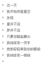 求关于张杰的qq分组，要用张杰歌里的歌词。