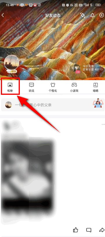 qq空间册怎么删除