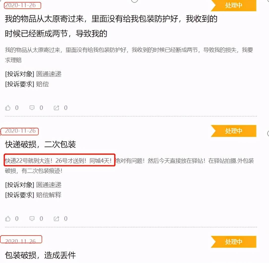 顺丰：进一步调查鱼干拆包事件，对连续热搜致歉，这件事反映出了啥问题？