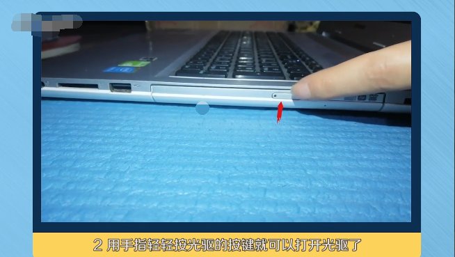 联想G50光驱怎样打开