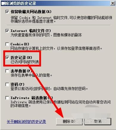 怎样才能彻底清除上网记录呢？
