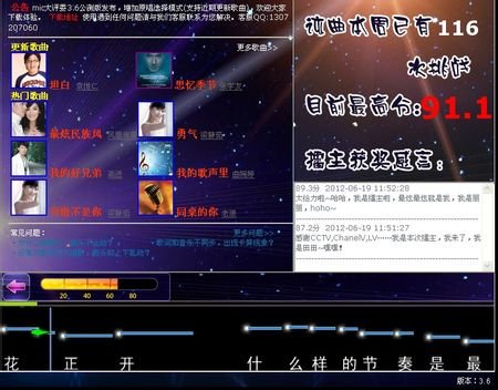 mic大评委怎么玩