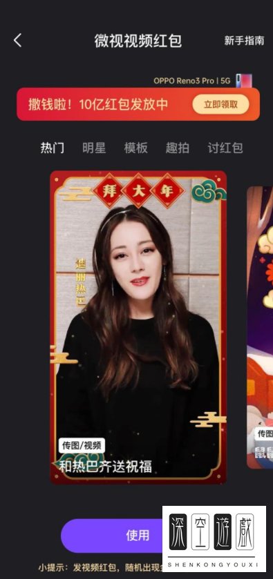 微信怎么发送视频红包