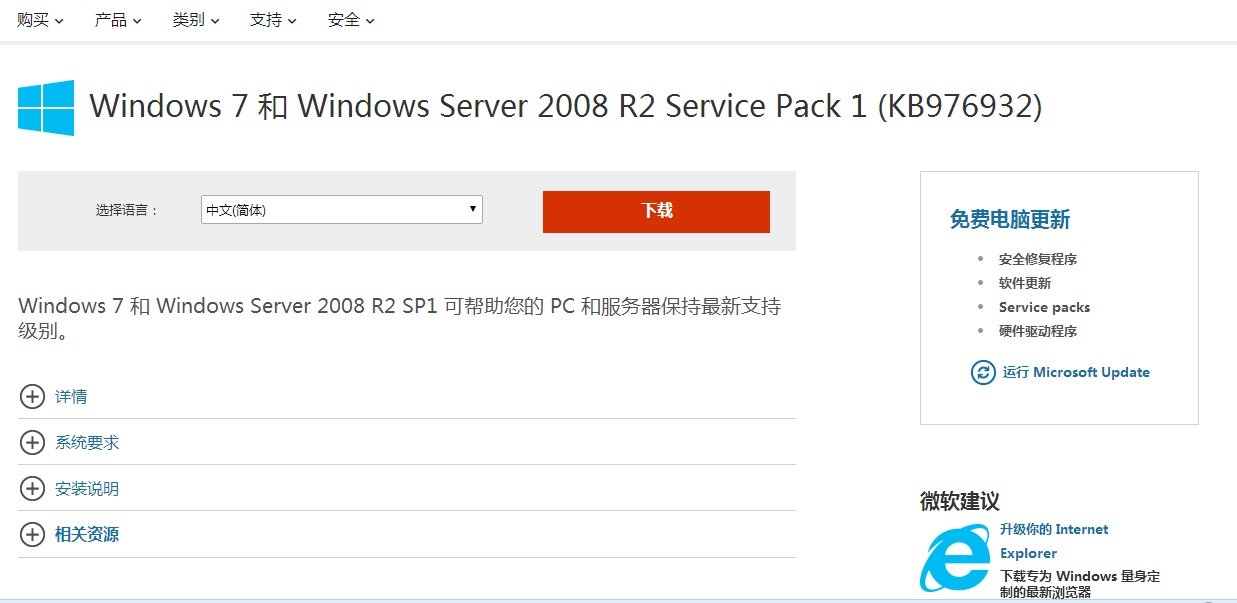 win7 kb976932是什么 我需要更新吗