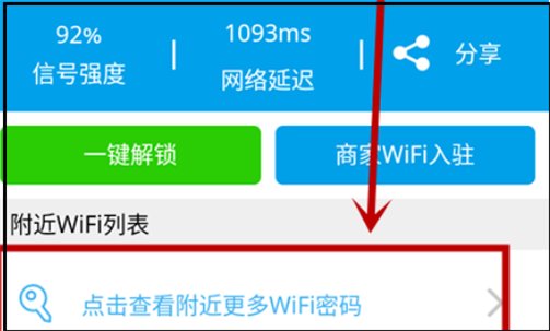 怎么知道微信wifi密码是多少啊？