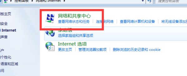 笔记本电脑如何用网线上网。