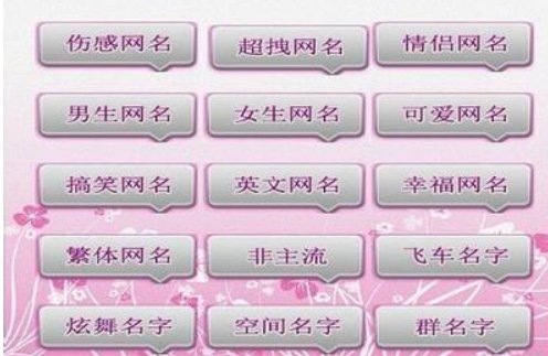 女子佛系清冷网名