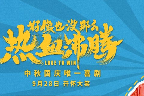 国庆档电影哪些值得看