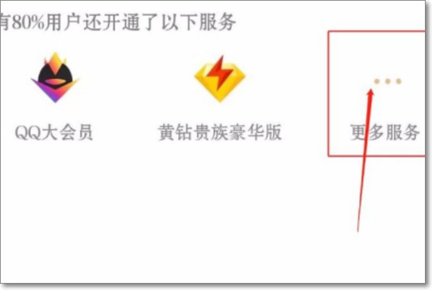 用手机如何开通 黑钻。