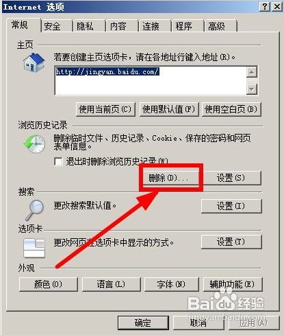 怎样才能彻底清除上网记录呢？