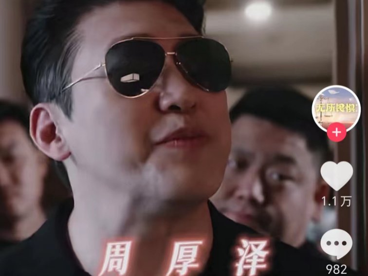 无所畏惧电视剧情分集介绍