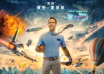 《失控玩家》内地票房突破6亿大关，这部电影是讲述什么故事的？