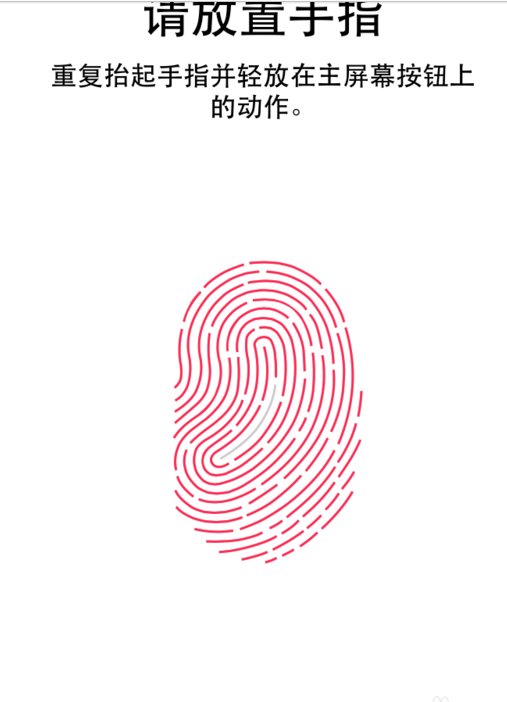 苹果5手机怎么设置指纹锁