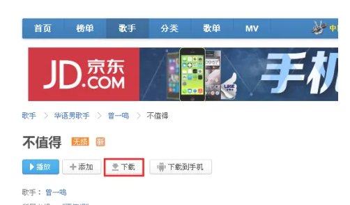怎么下载歌曲免费