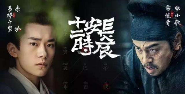 《长安十二时辰》王韫秀背景曝光，竟是足球俱乐部最年轻董事长？