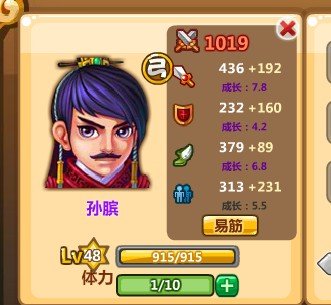 胡莱战国有哪些名将