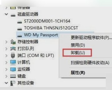 怎么卸载移动硬盘驱动程序？