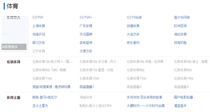 如何看cctv5高清