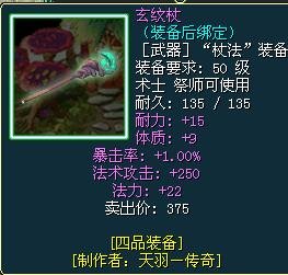 天羽传奇online的介绍