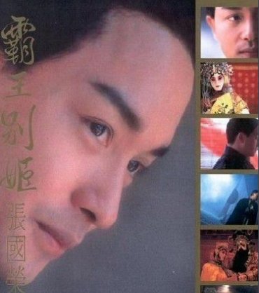 张国荣有哪些国语歌曲？