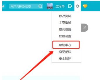 qq空间怎么关闭？