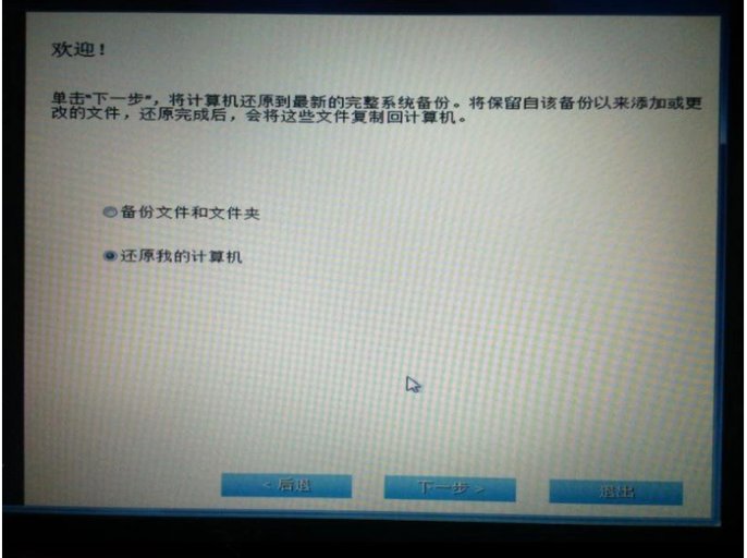 戴尔电脑如何恢复出厂设置？开机按F8没用，按F2进入BOIS后全是英文怎么办？