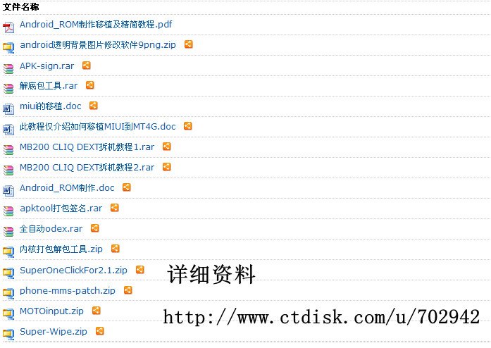 htc g17手机刷rom具体步骤怎么做?