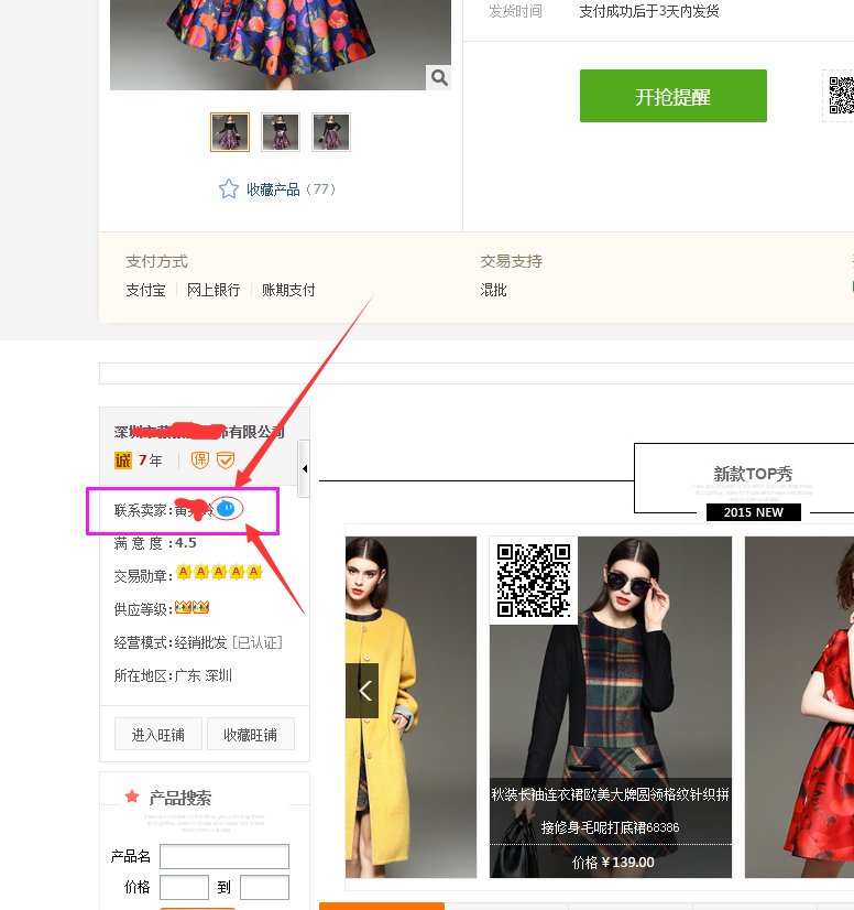 如何在阿里巴巴网站里 询价?