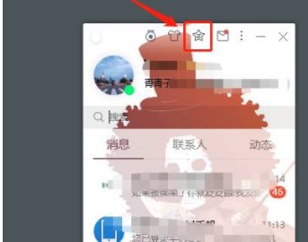 qq空间怎么关闭？