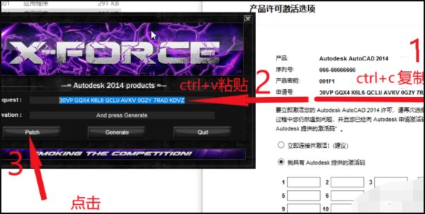 cad激活码是多少?