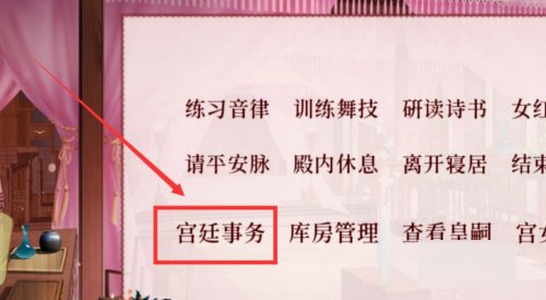 深宫曲怎么下毒