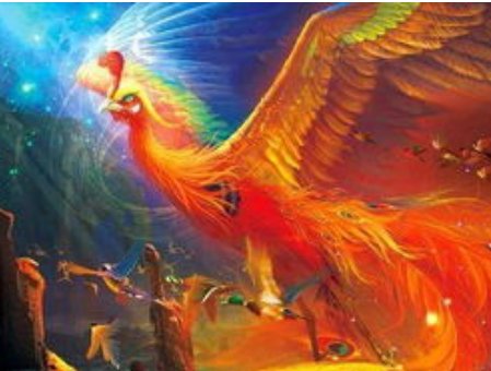 凤凰有不死之身吗