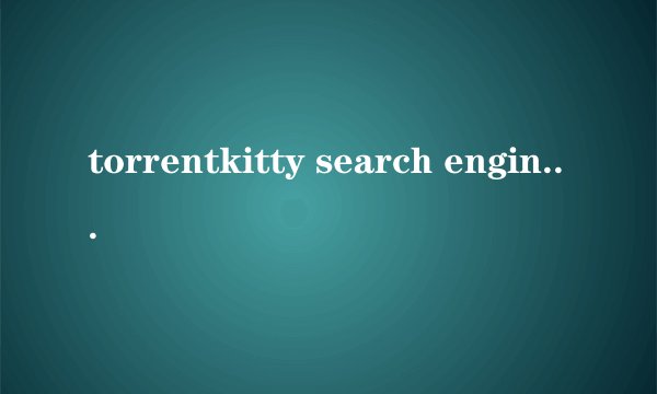 torrentkitty search engine是什么？